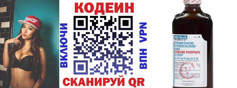 даркнет телеграм  Ухта  Codein Purple Drank 